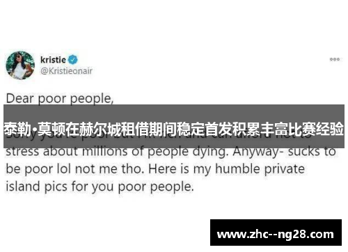 泰勒·莫顿在赫尔城租借期间稳定首发积累丰富比赛经验 泰勒·莫顿在赫尔城租借期间稳定首发积累丰富比赛经验